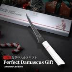 DRGSKL Damascus Fillet Knife 7 Inch - VG10 Razor Sharp Slicing Knife for Fish and Meat Trimming - Japanese G10 Handle - with Gift Box