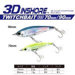 Yo-Zuri 3D Inshore Twitchbait Slow Sinking Mullet