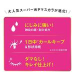 HEROINE MAKE by KISSME Volumizing Mascara Waterproof & Curvy Brush for Eye Makeup | Waterproof Mascara Volume & Length by Defining Fiber for Long-lasting Natural Eyelash Look, from Japan, Black, 1 EA