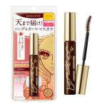 HEROINE MAKE by KISSME Brown Mascara Waterproof, Waterproof Mascara Volume and Length by Tubing Fiber for Long & Curl Eye Makeup for Women, Natural Lash Look for Sensitive Skin from Japan 1 EA