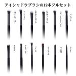 MSQ Eye Makeup Brushes 12pcs Eyeshadow Makeup Brushes Set with Soft Synthetic Hairs & Real Wood Handle for Eyeshadow, Eyebrow, Eyeliner, Blending(Black without bag)