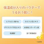 Club Suppin Translucent Pressed Powder Foundation + Overnight Skincare, Makeup Setting Powder & Matte Face Powder with Shea Butter, Amino Acids& Aloe Extract from Japanese Skincare Orange PLUSH