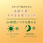 Club Suppin Translucent Pressed Powder Foundation + Overnight Skincare, Makeup Setting Powder & Matte Face Powder with Shea Butter, Amino Acids& Aloe Extract from Japanese Skincare Orange PLUSH