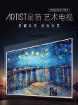 Asmt51 ss CH100Q10ART PRO 100-inch Star Foil Art Slim Mural Wall Sticker Smart Flat Panel LCD TV