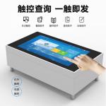 Smart coffee table multi-function touch screen new conference room home dual-purpose all-in-one touch