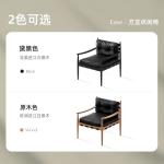 Founder Leisure Chair Solid Wood Sofa Reclining Chair Living Room Sofa Designer Leather Single