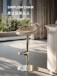 Modern light luxury bar chair minimalist lift rotating dining bar chair home bar kitchen high stool