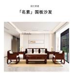 Slightly concave red rosewood sofa, mahogany sofa, living room sofa