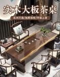Solid wood new Chinese home office full set of log coffee table tea table and chair combination