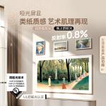 85-Inch Fashion Wall Design AI Art TV