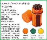 UCO Stormproof Match Kit with Waterproof Case, 25 Stormproof Matches and 3 Strikers - Yellow