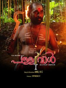 Sickle Sword (Pallivaal)