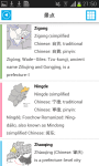 China offline map, guide & free GPS navigation. Car rental, hotels, weather, flights.