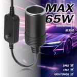 Adjustable USB to 12V Adapter with 5V/9V/12V/15V/20V Output,65W PD3.0 USB to Cigarette Lighter Adapter,Cigarette Lighter to USBs Adapters Car Accessories for LED Strips GPS Devices