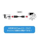 A'class PSVita2000/3000/PS4 Controller USB Type-C Charging Cable Adapter