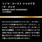 La Crema Sonoma Coast Chardonnay 750ml Bottle