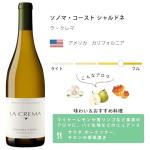 La Crema Sonoma Coast Chardonnay 750ml Bottle