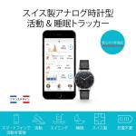 Withings Swiss Smartwatch Fitness Tracker for Apple Health