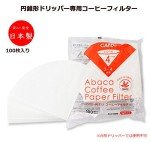 CAFEC 100-Pack Cone-shaped V60 02 Style Universal 1 to 4 Cup Disposable Pour-Over Drip Coffee Paper Filter made of Eco-Friendly Refined Virgin Pulp for Better Tasting Brewing Pour Over Dripper (White)