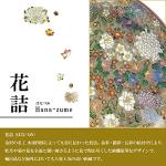 Kutani Porcelain Gold Flower Coffee Mug