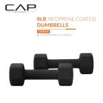 CAP Barbell 8 LB Neoprene Dumbbell Hand Weights - Pair | Black