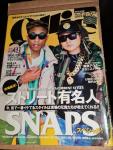 NIGO's BAPE and Pharrell: Ollie Magazine Japan Edition