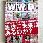 Japanese WWD Magazine: Designers Comme des Garçons & Junya Watanabe