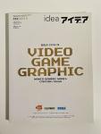 IDEA Magazine Vol. 352: Japanese Video Game Design