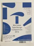 IDEA Magazine Vol. 352: Japanese Video Game Design