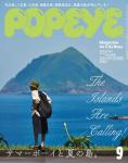 Popeye Magazine September 2025 with Tote Bag