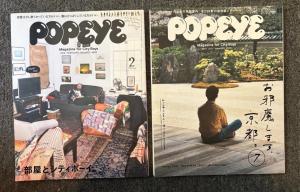 POPEYE Magazine Collection - City Boy Style, 8 Issues