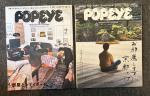 POPEYE Magazine Collection - City Boy Style, 8 Issues