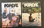 POPEYE Magazine Collection - City Boy Style, 8 Issues