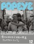 Popeye Magazine December 2025 Issue with Tote Bag