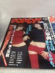 Popeye Magazine 1995 Collection: Tokyo Fashion Classics