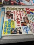 Popeye Magazine 1995 Collection: Tokyo Fashion Classics