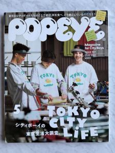 POPEYE Magazine May 2022 - Issue 901