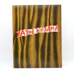 Yayoi Kusama: Limited Edition Exhibition Catalog 1996