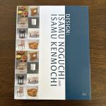 DESIGN: ISAMU NOGUCHI AND ISAMU KENMOCHI By Hitoshi Mori - Hardcover