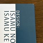 DESIGN: ISAMU NOGUCHI AND ISAMU KENMOCHI By Hitoshi Mori - Hardcover