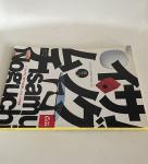 CASA BRUTUS INTERIOR DESIGN MAGAZINE MOOK-ISAMU NOGUCHI 2005 SPECIAL