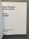 Takashi Murakami: Flowers & Skulls - Gagosian 2012