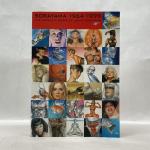 Hajime Sorayama: The Complete Works 1964-1999
