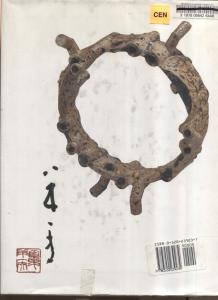 Isamu Noguchi & Modern Japanese Ceramics Book