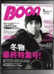 2005 Boon #1 Magazine with Nigo Cover