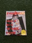 2008 Eyescream Magazine: Rare Bape & Nigo Edition