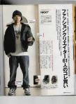 2005 Boon #1 Magazine with Nigo Cover