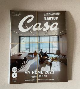 Casa Brutus: February 2023 Interior Design Issue