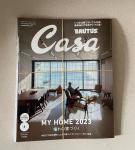 Casa Brutus: February 2023 Interior Design Issue