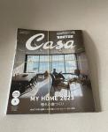 Casa Brutus: February 2023 Interior Design Issue